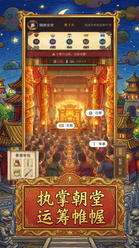 明君游戏截图2
