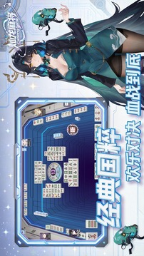 灿龙麻将游戏截图2