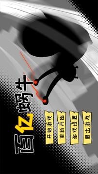 百亿蜗牛游戏截图3