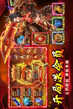 至尊兵王游戏截图1