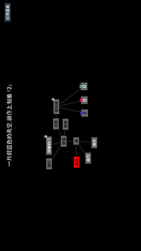文字密室逃脱游戏截图5