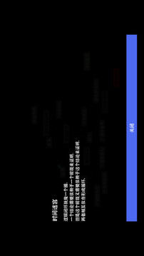 文字密室逃脱游戏截图2