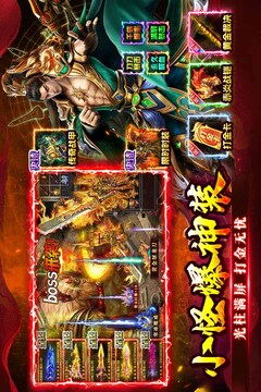 至尊兵王游戏截图3
