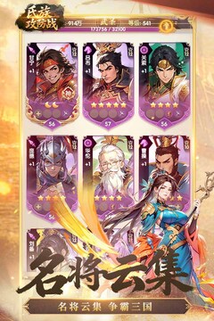 氏族攻防战游戏截图4