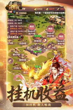 氏族攻防战游戏截图1