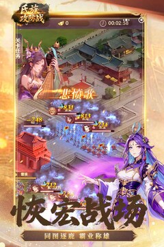 氏族攻防战游戏截图3