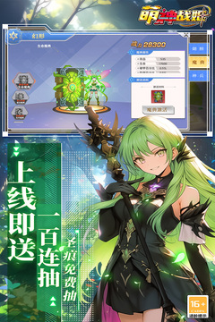 萌神战姬手游版010203游戏截图3