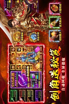至尊兵王游戏截图2