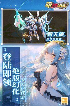 萌神战姬手游版010203游戏截图1