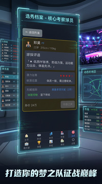 代号:篮球2001游戏截图2