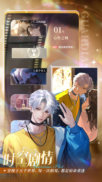 守护花之窗游戏截图4