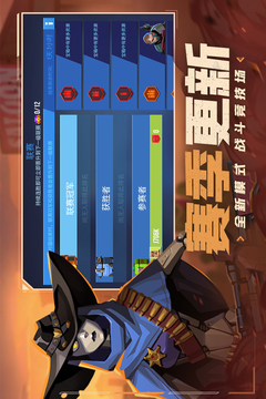 雷霆小分队游戏截图3