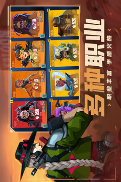 雷霆小分队游戏截图5