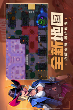 雷霆小分队游戏截图4