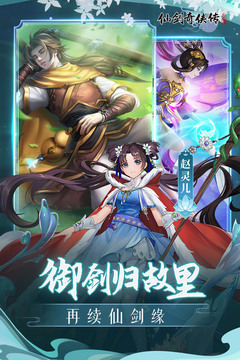 仙剑奇侠传:新的开始游戏截图2
