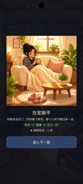 摸鱼大王游戏截图2