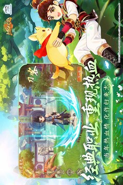 热血江湖:归来游戏截图3