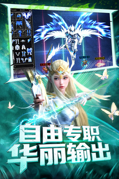 天使之战游戏截图1