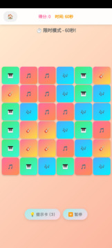 消除协奏曲游戏截图2