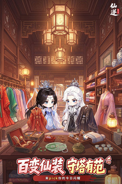 仙逆：战天道游戏截图1