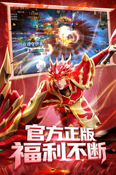 天使之战游戏截图5