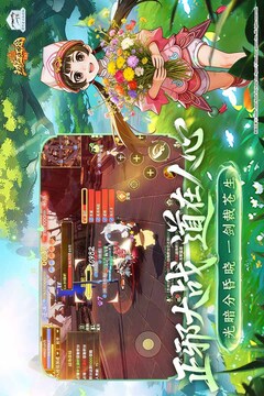 热血江湖:归来游戏截图5