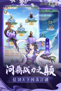 仙剑奇侠传:新的开始游戏截图3