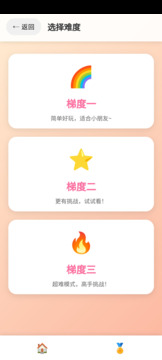 消除协奏曲游戏截图3