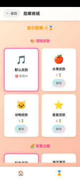消除协奏曲游戏截图4