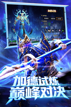 天使之战游戏截图2