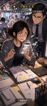 摸鱼大王游戏截图1