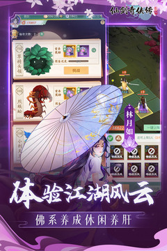 仙剑奇侠传:新的开始游戏截图4