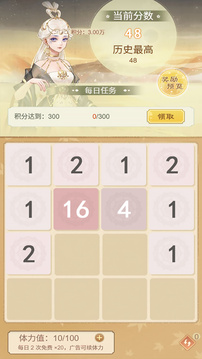 恋恋仙缘游戏截图3