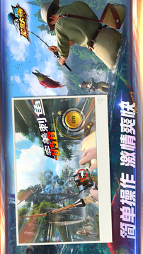 欢乐钓鱼大师游戏截图2