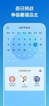 逻辑岛游戏截图1