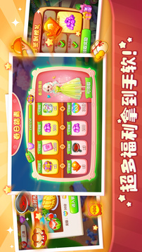 美食小当家游戏截图2