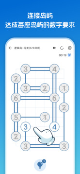 逻辑岛游戏截图4