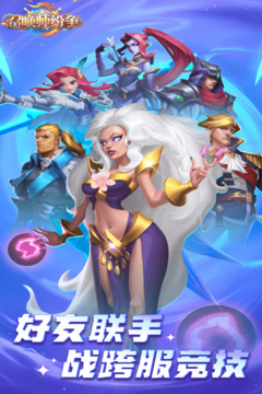 召唤师纷争手游版01游戏截图5