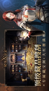 秘境夺金游戏截图1
