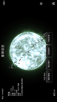 我的梦幻宇宙游戏截图1