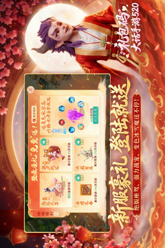 大话西游游戏截图4