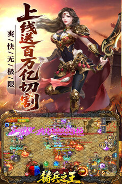 铸兵之王游戏截图3