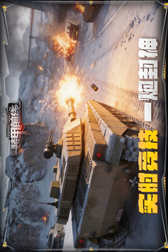 装甲前线游戏截图2