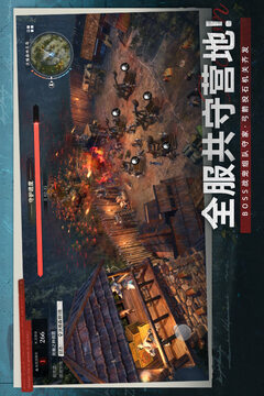 荒原曙光游戏截图3