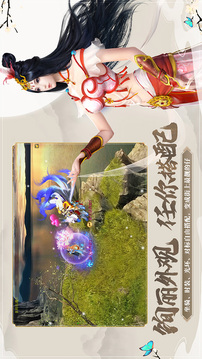 新大话西游3游戏截图2