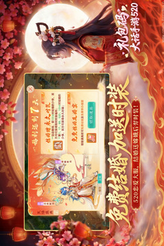大话西游游戏截图2