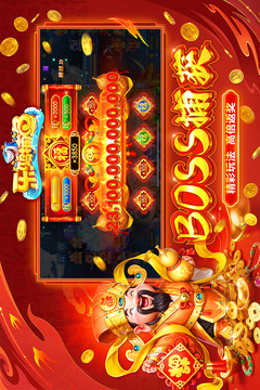 乐鸿捕鱼游戏截图4