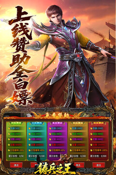 铸兵之王游戏截图1