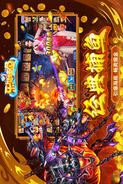 乐鸿捕鱼游戏截图3
