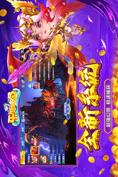 乐鸿捕鱼游戏截图2
